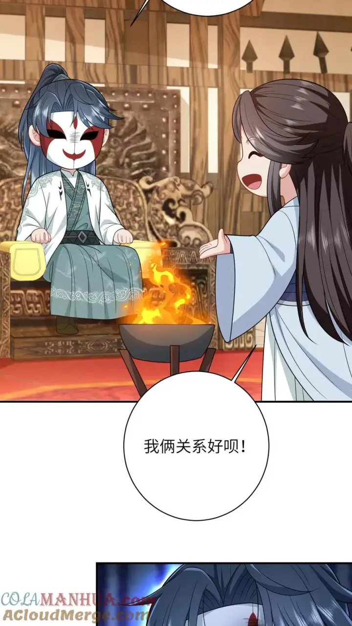 漫画《我出钱你出命，我俩一起神经病》第23话 我想让她当主帅第21张图