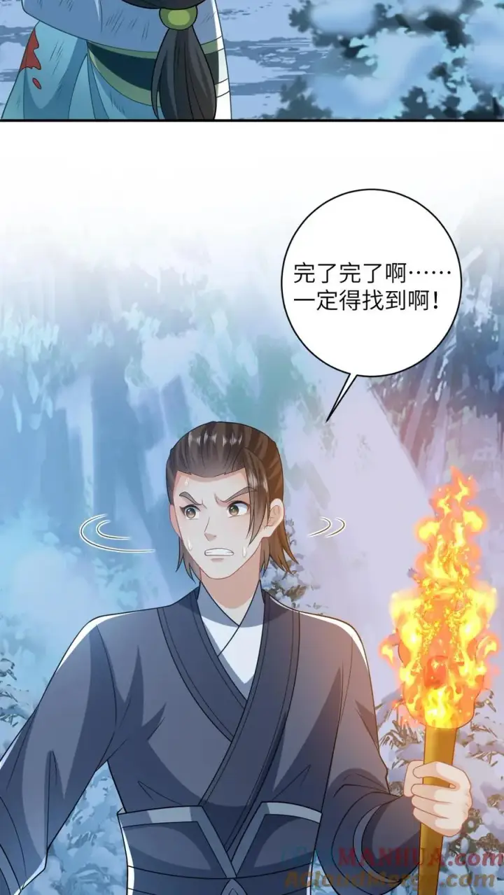 漫画《我出钱你出命，我俩一起神经病》第23话 我想让她当主帅第3张图