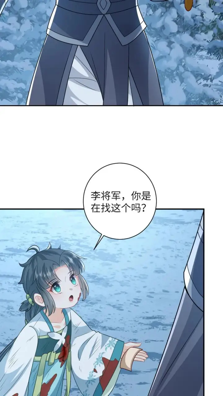 漫画《我出钱你出命，我俩一起神经病》第23话 我想让她当主帅第4张图