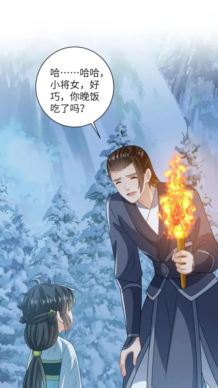 漫画《我出钱你出命，我俩一起神经病》第23话 我想让她当主帅第8张图