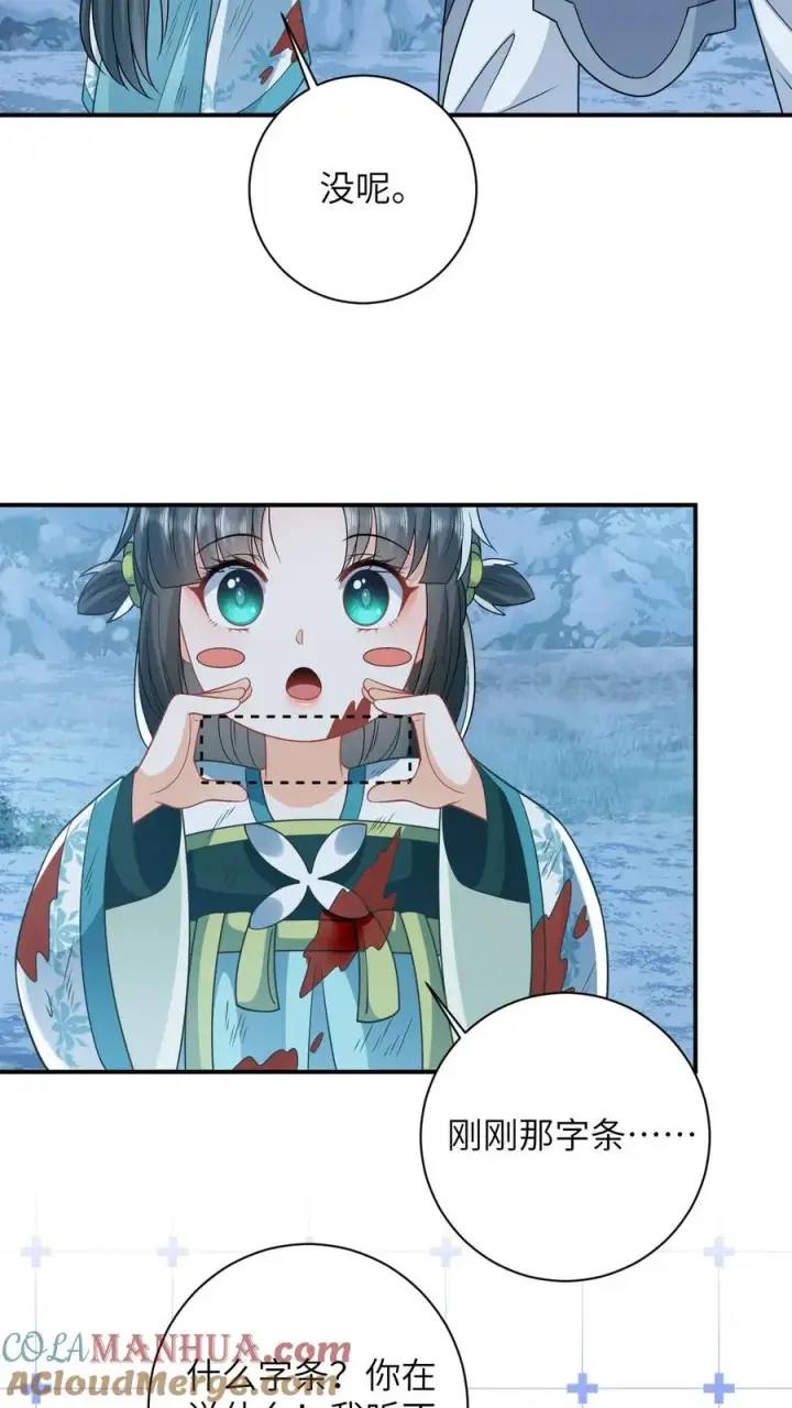 漫画《我出钱你出命，我俩一起神经病》第23话 我想让她当主帅第9张图