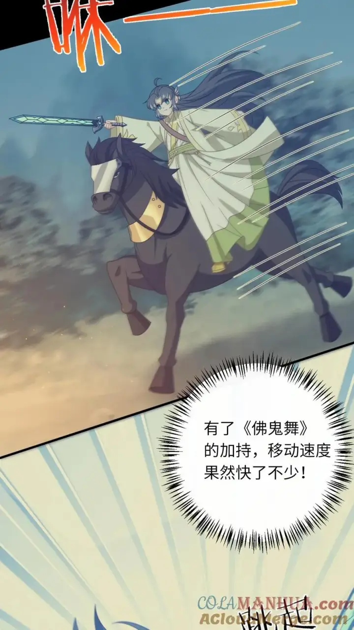 漫画《我出钱你出命，我俩一起神经病》第239话 自己过个年吧第11张图