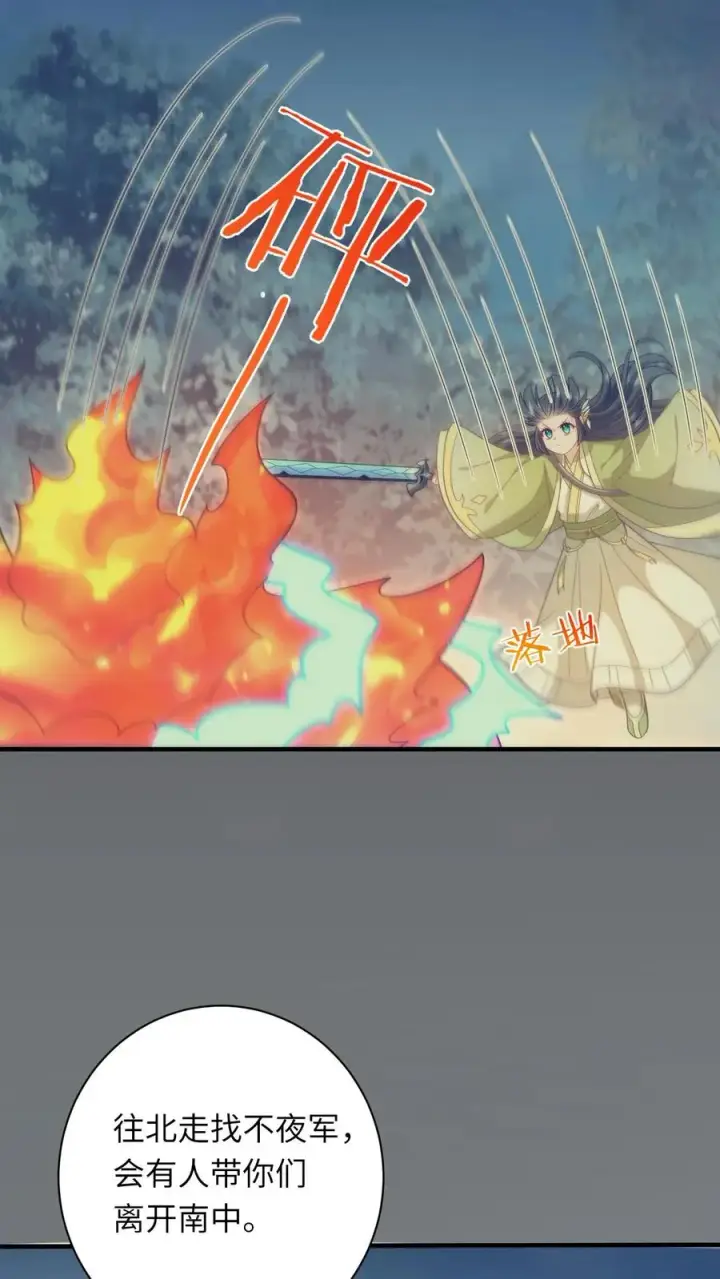 漫画《我出钱你出命，我俩一起神经病》第239话 自己过个年吧第16张图