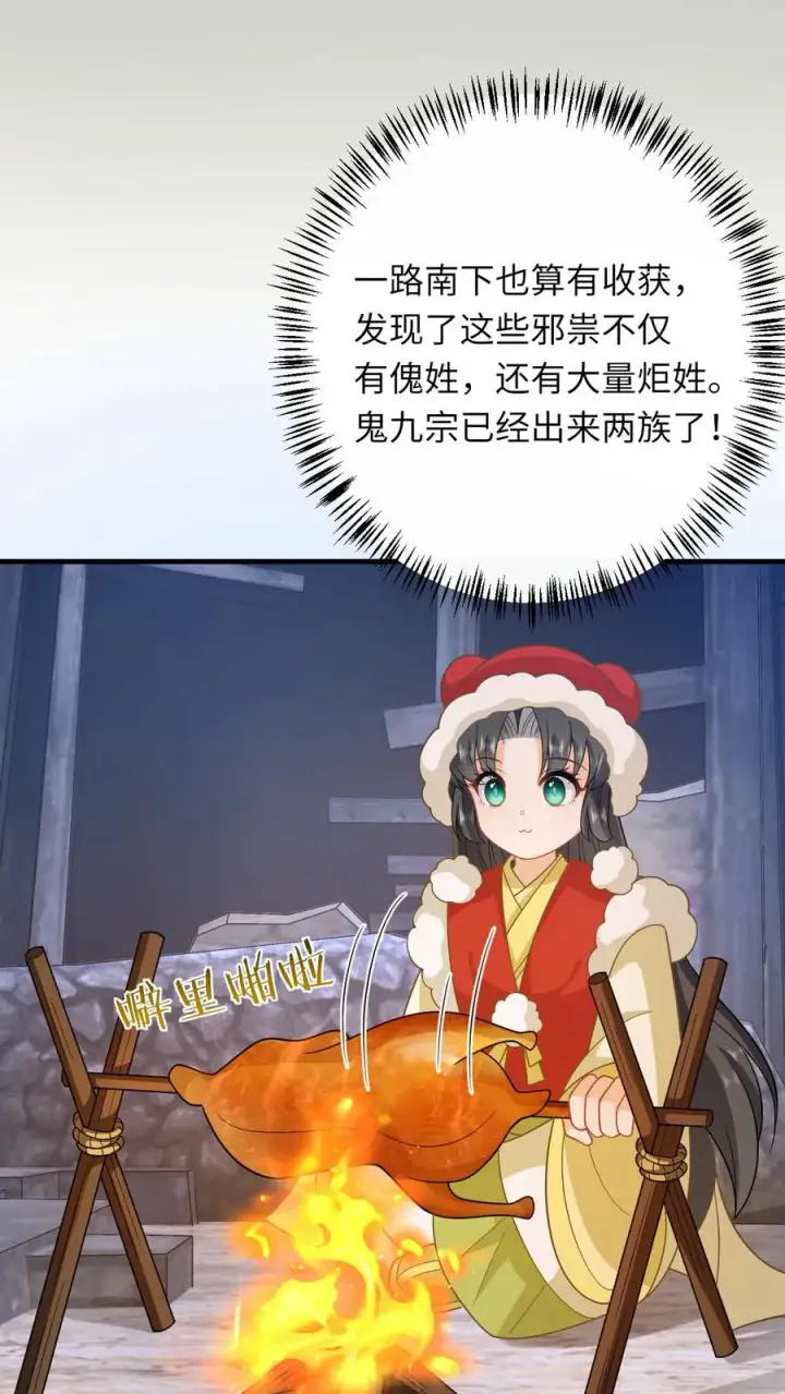 漫画《我出钱你出命，我俩一起神经病》第239话 自己过个年吧第18张图