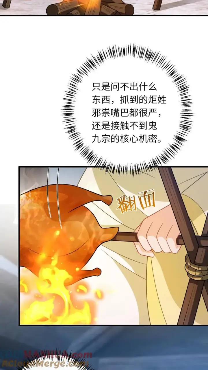 漫画《我出钱你出命，我俩一起神经病》第239话 自己过个年吧第19张图