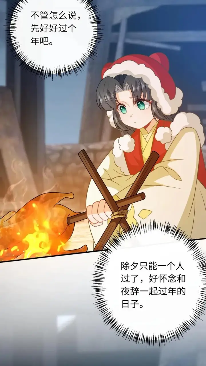 漫画《我出钱你出命，我俩一起神经病》第239话 自己过个年吧第20张图
