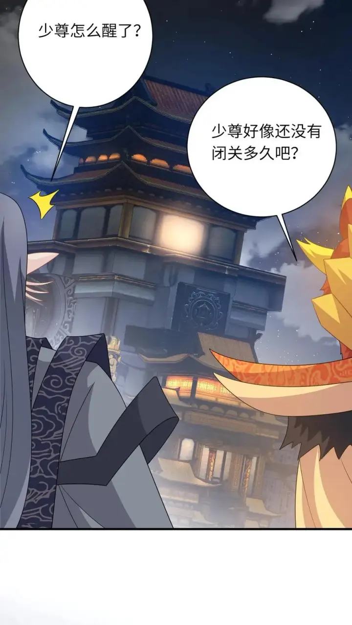 漫画《我出钱你出命，我俩一起神经病》第239话 自己过个年吧第24张图