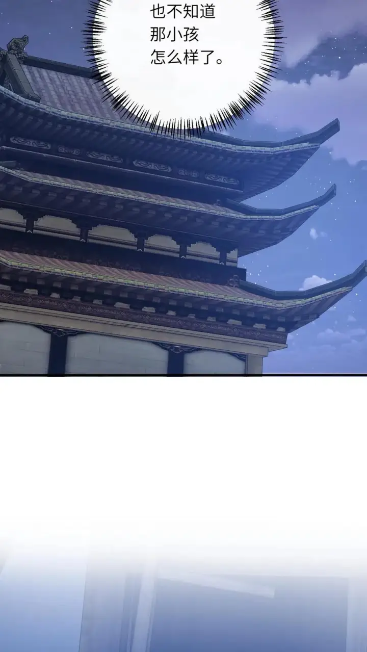漫画《我出钱你出命，我俩一起神经病》第239话 自己过个年吧第30张图