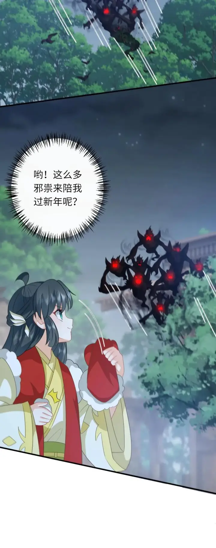 漫画《我出钱你出命，我俩一起神经病》第239话 自己过个年吧第34张图