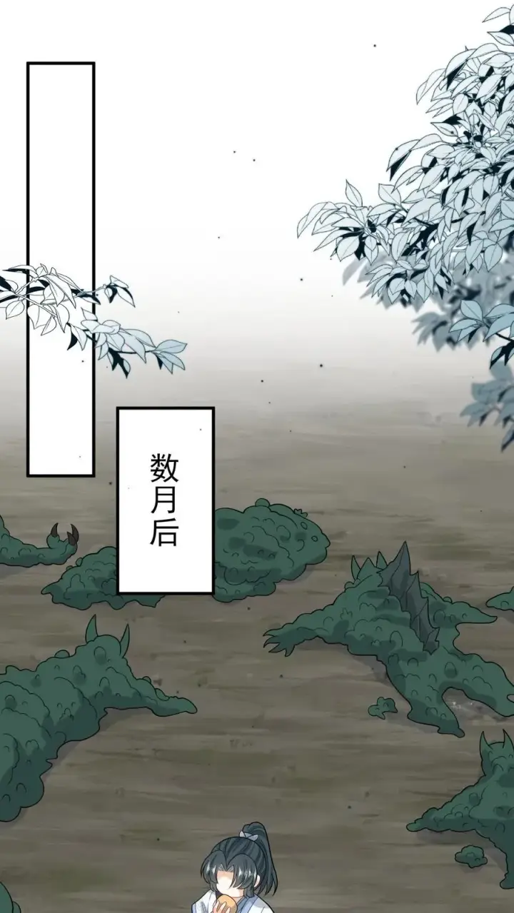 漫画《我出钱你出命，我俩一起神经病》第240话 家书第12张图