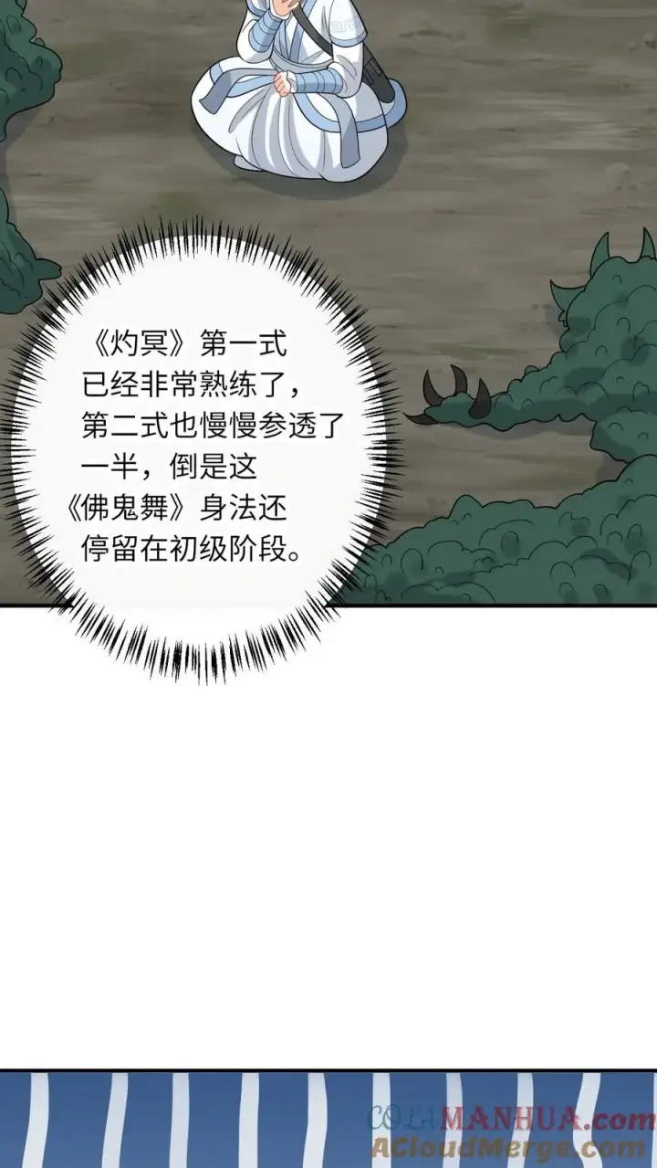 漫画《我出钱你出命，我俩一起神经病》第240话 家书第13张图
