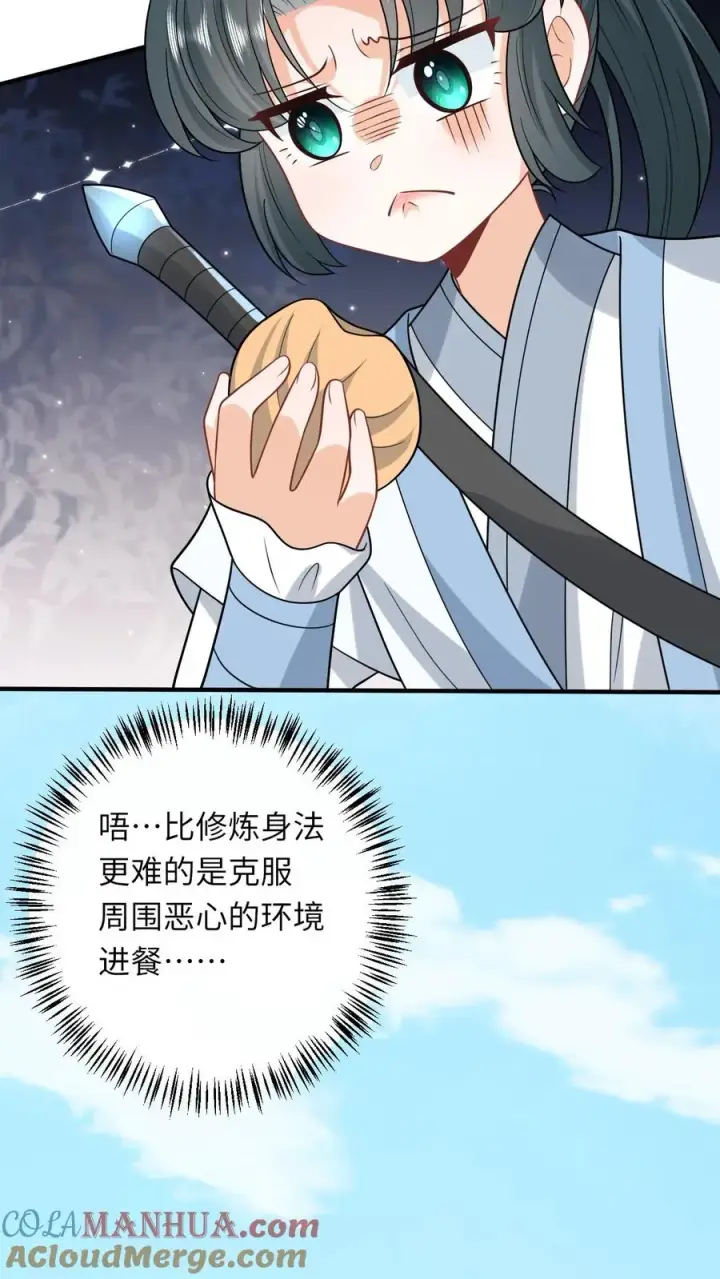 漫画《我出钱你出命，我俩一起神经病》第240话 家书第15张图