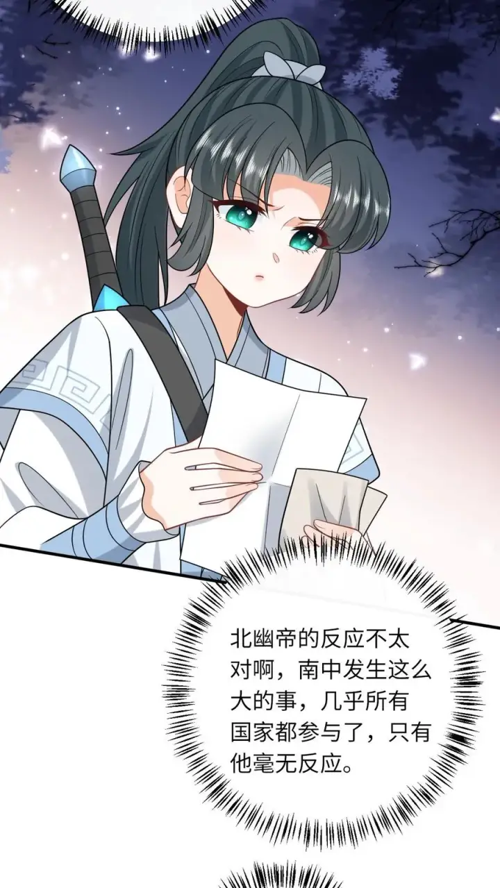漫画《我出钱你出命，我俩一起神经病》第240话 家书第22张图