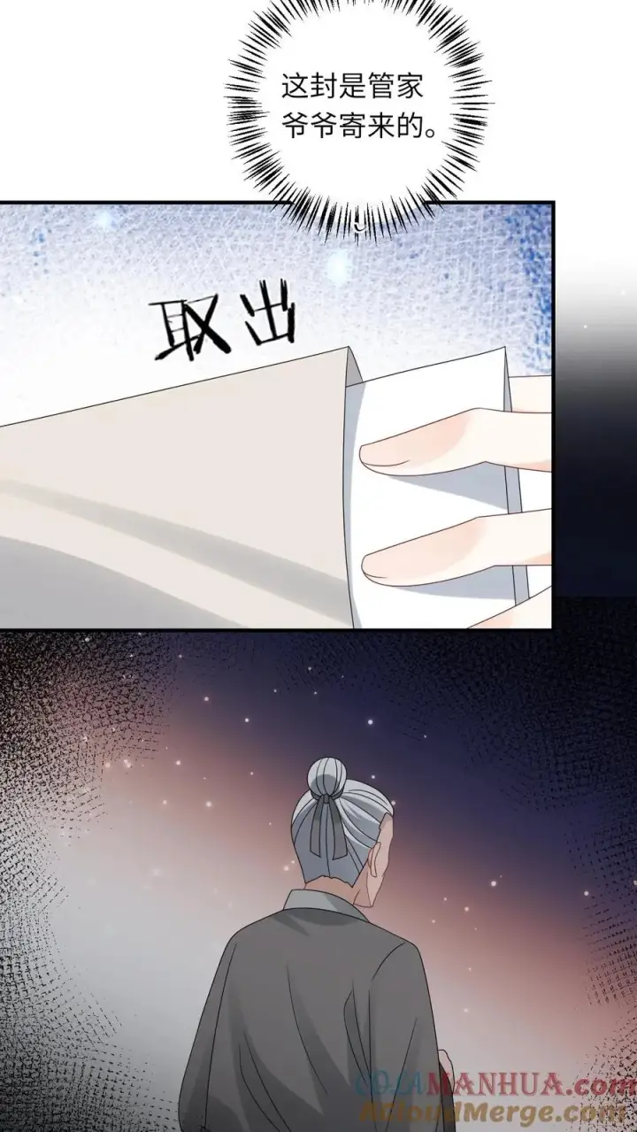 漫画《我出钱你出命，我俩一起神经病》第240话 家书第23张图