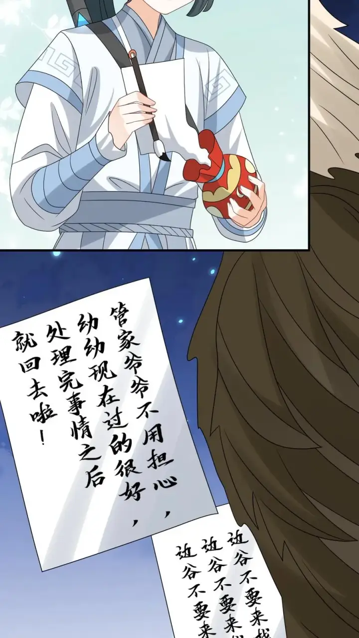 漫画《我出钱你出命，我俩一起神经病》第240话 家书第26张图