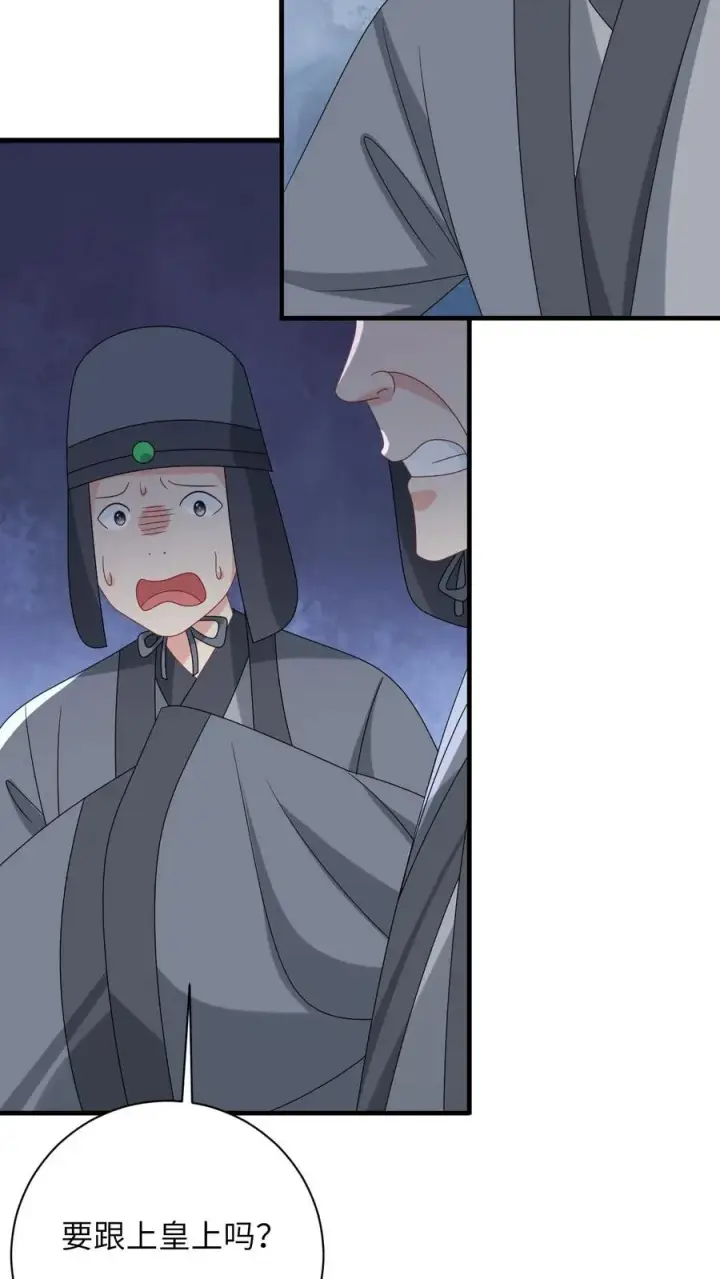 漫画《我出钱你出命，我俩一起神经病》第241话 出来！傀审！第32张图