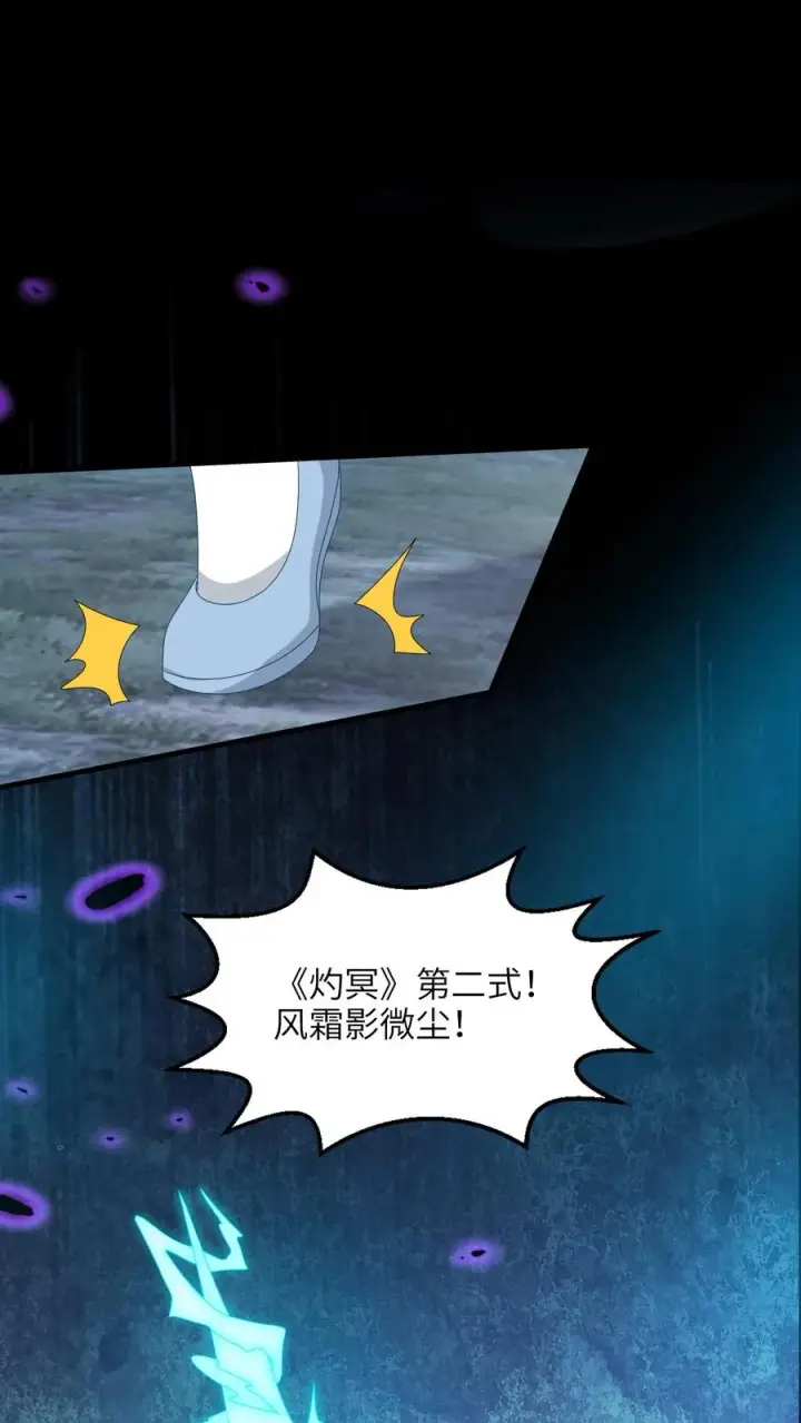 漫画《我出钱你出命，我俩一起神经病》第243话 佛鬼舞第12张图