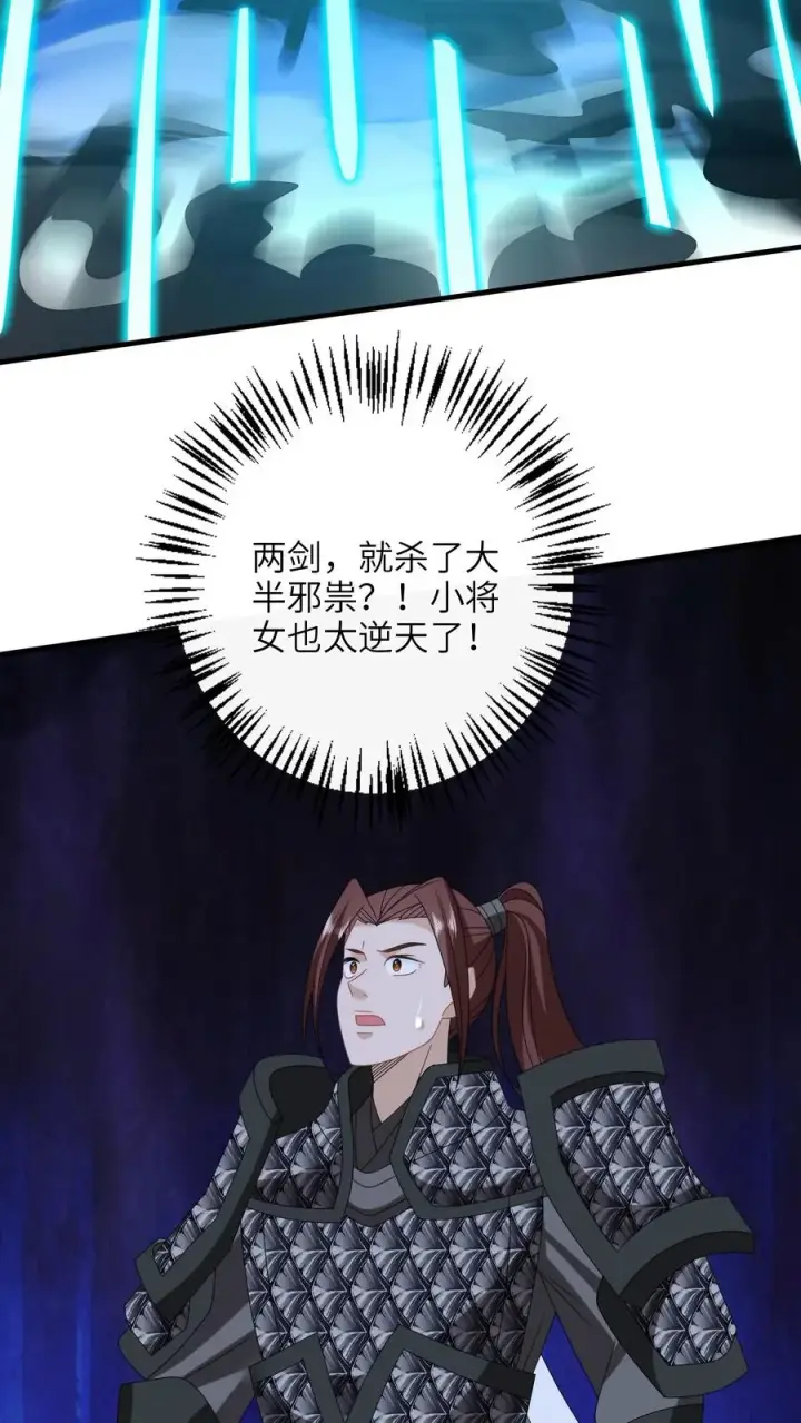 漫画《我出钱你出命，我俩一起神经病》第243话 佛鬼舞第16张图