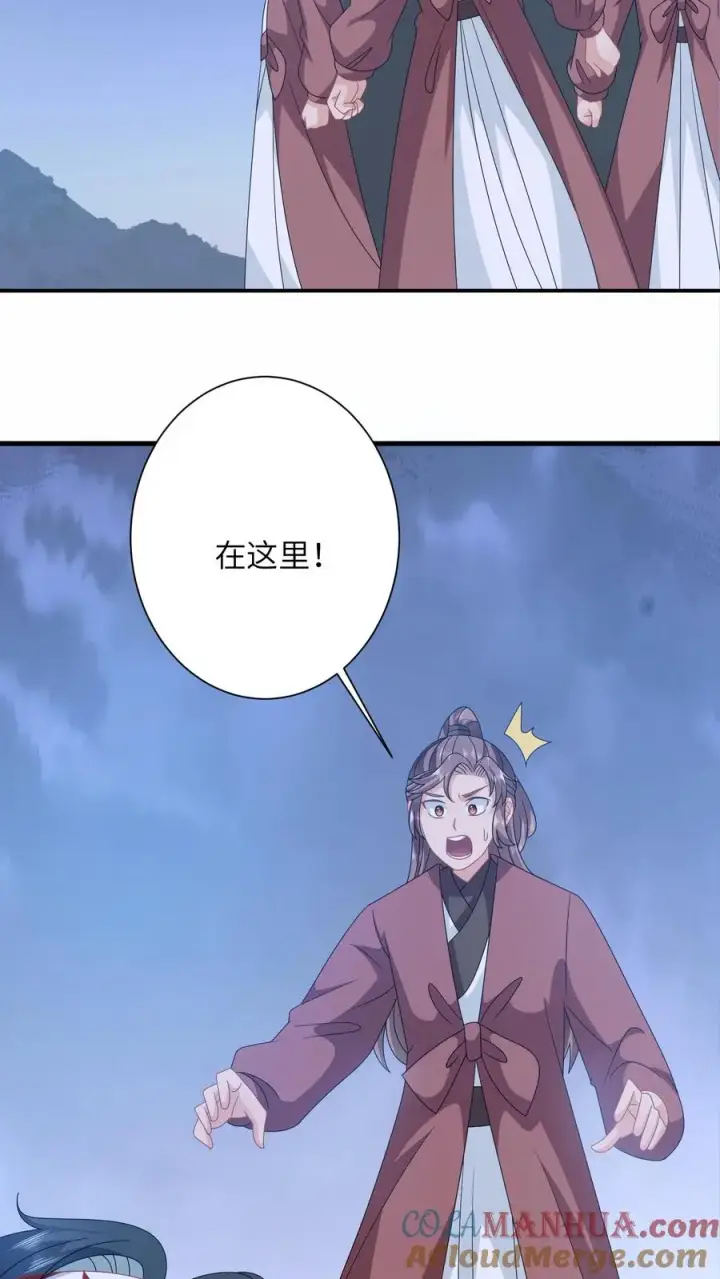 漫画《我出钱你出命，我俩一起神经病》第245话 死的真惨第15张图
