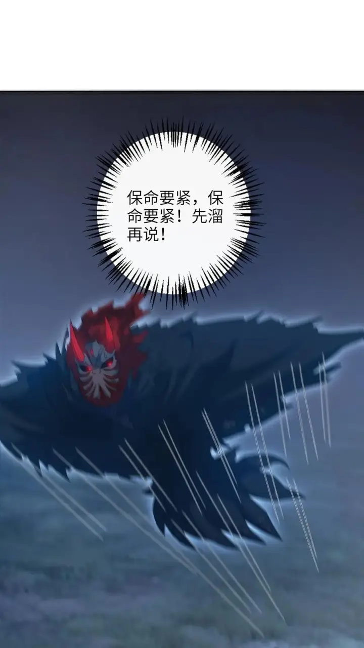 漫画《我出钱你出命，我俩一起神经病》第245话 死的真惨第2张图