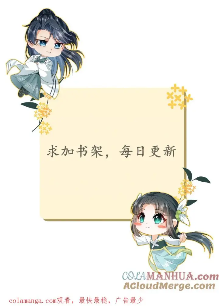 漫画《我出钱你出命，我俩一起神经病》第246话 我昏了三个月？第33张图