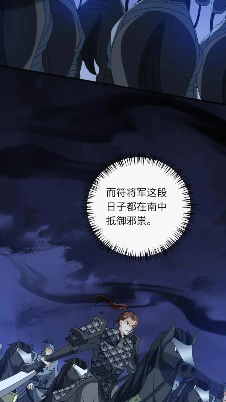 漫画《我出钱你出命，我俩一起神经病》第247话 局势大变第4张图