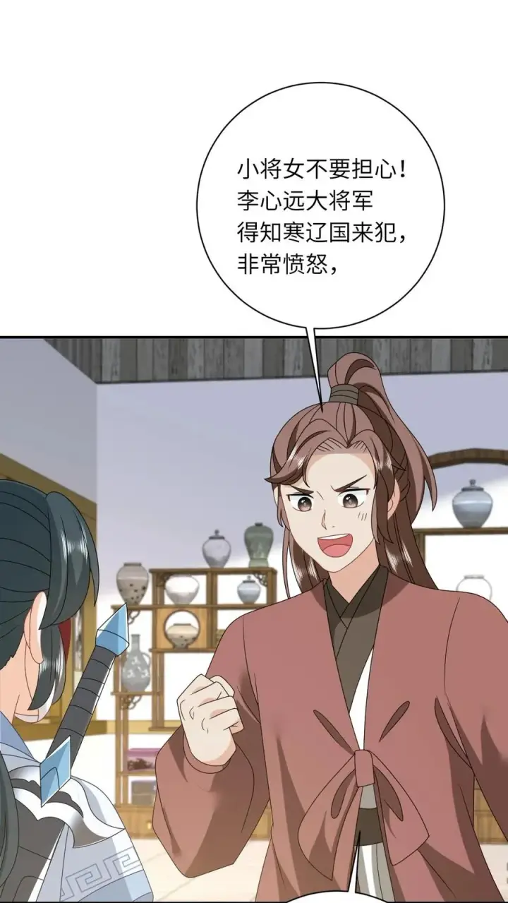 漫画《我出钱你出命，我俩一起神经病》第247话 局势大变第6张图