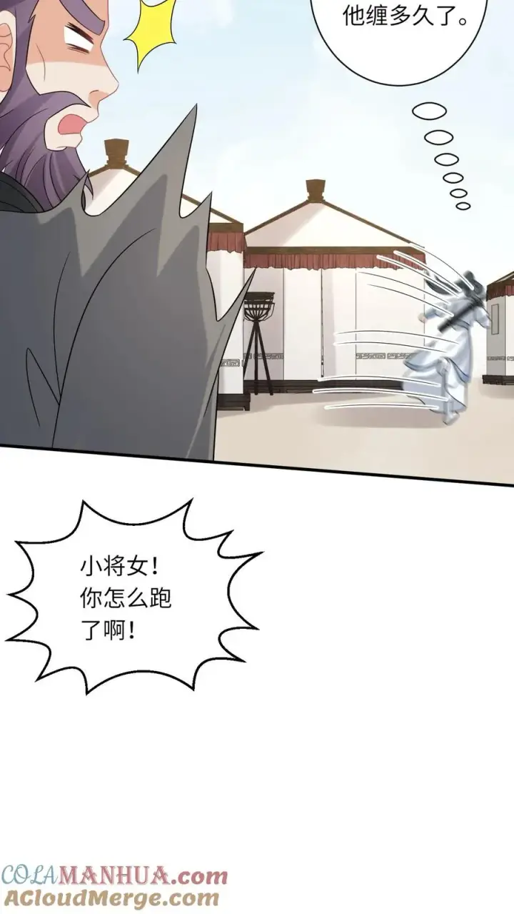 漫画《我出钱你出命，我俩一起神经病》第248话 去鬼域第15张图