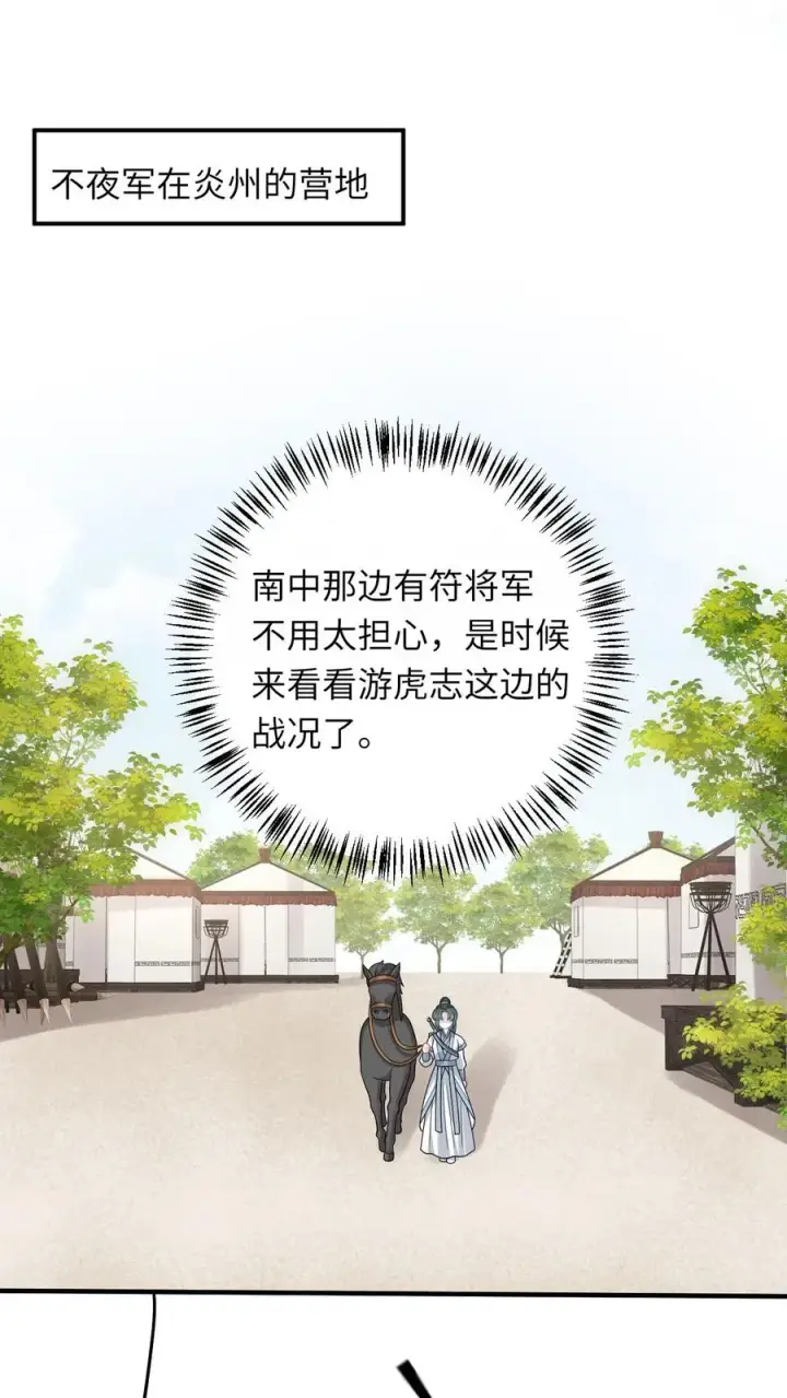 漫画《我出钱你出命，我俩一起神经病》第248话 去鬼域第2张图