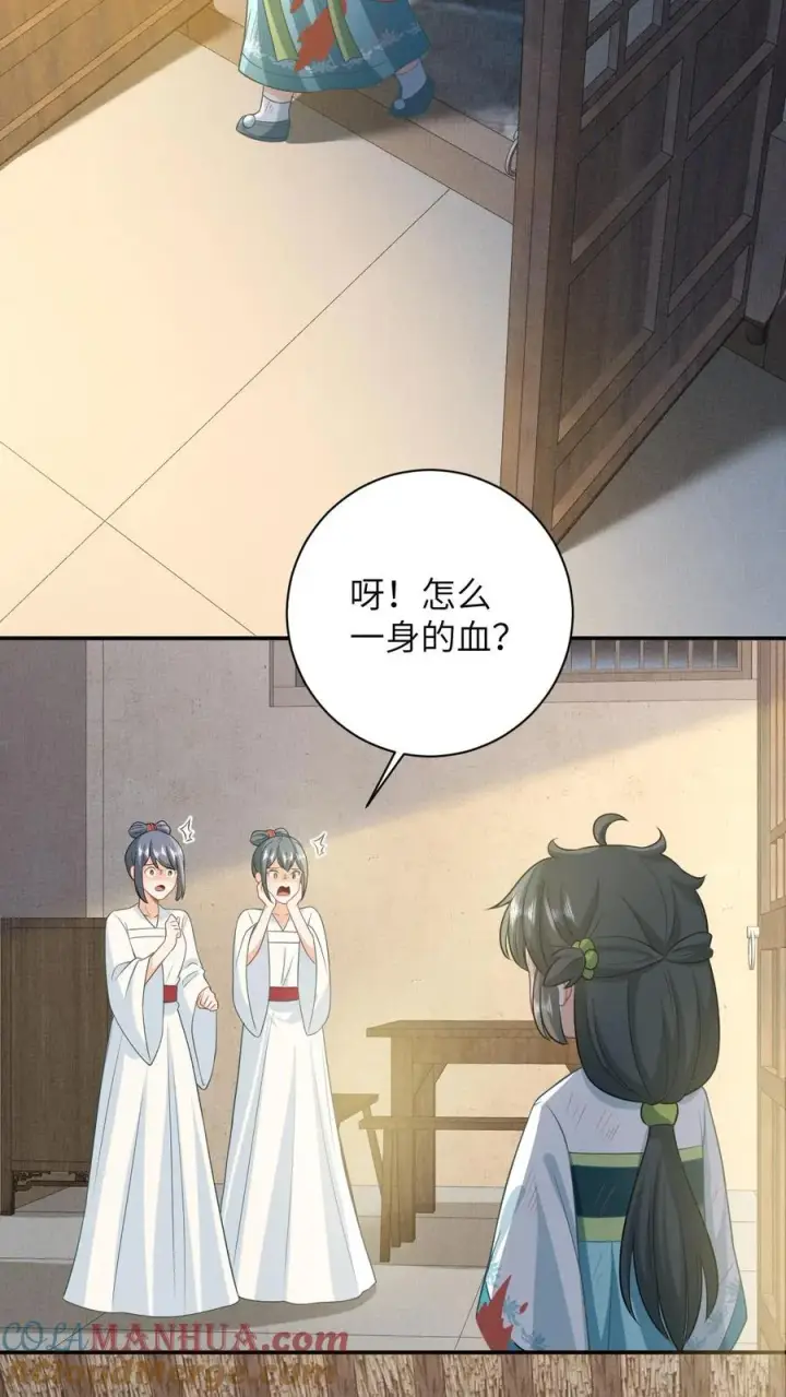 漫画《我出钱你出命，我俩一起神经病》第24话 小将女变成香饽饽第3张图