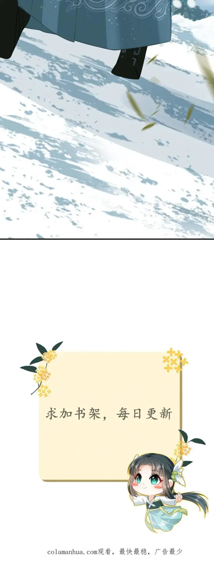 漫画《我出钱你出命，我俩一起神经病》第24话 小将女变成香饽饽第32张图
