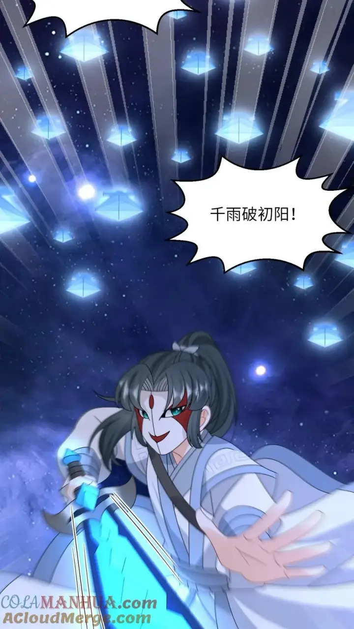 漫画《我出钱你出命，我俩一起神经病》第249话 老东西又见面了第29张图