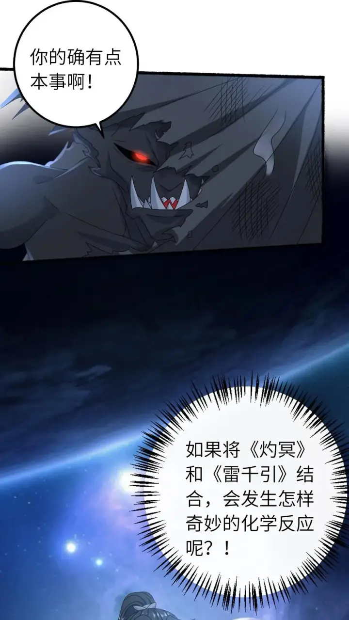 漫画《我出钱你出命，我俩一起神经病》第250话 鬼域的秘密第4张图