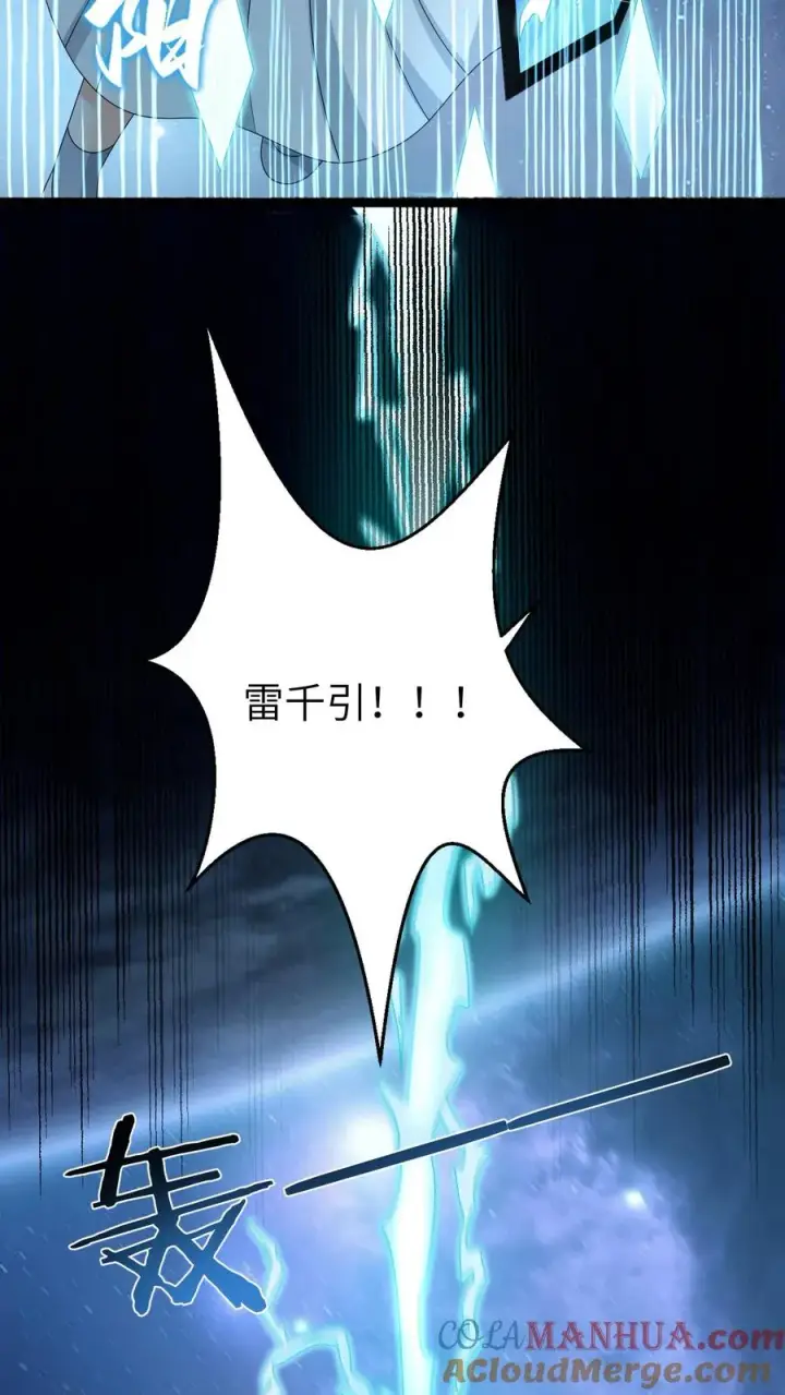 漫画《我出钱你出命，我俩一起神经病》第250话 鬼域的秘密第7张图