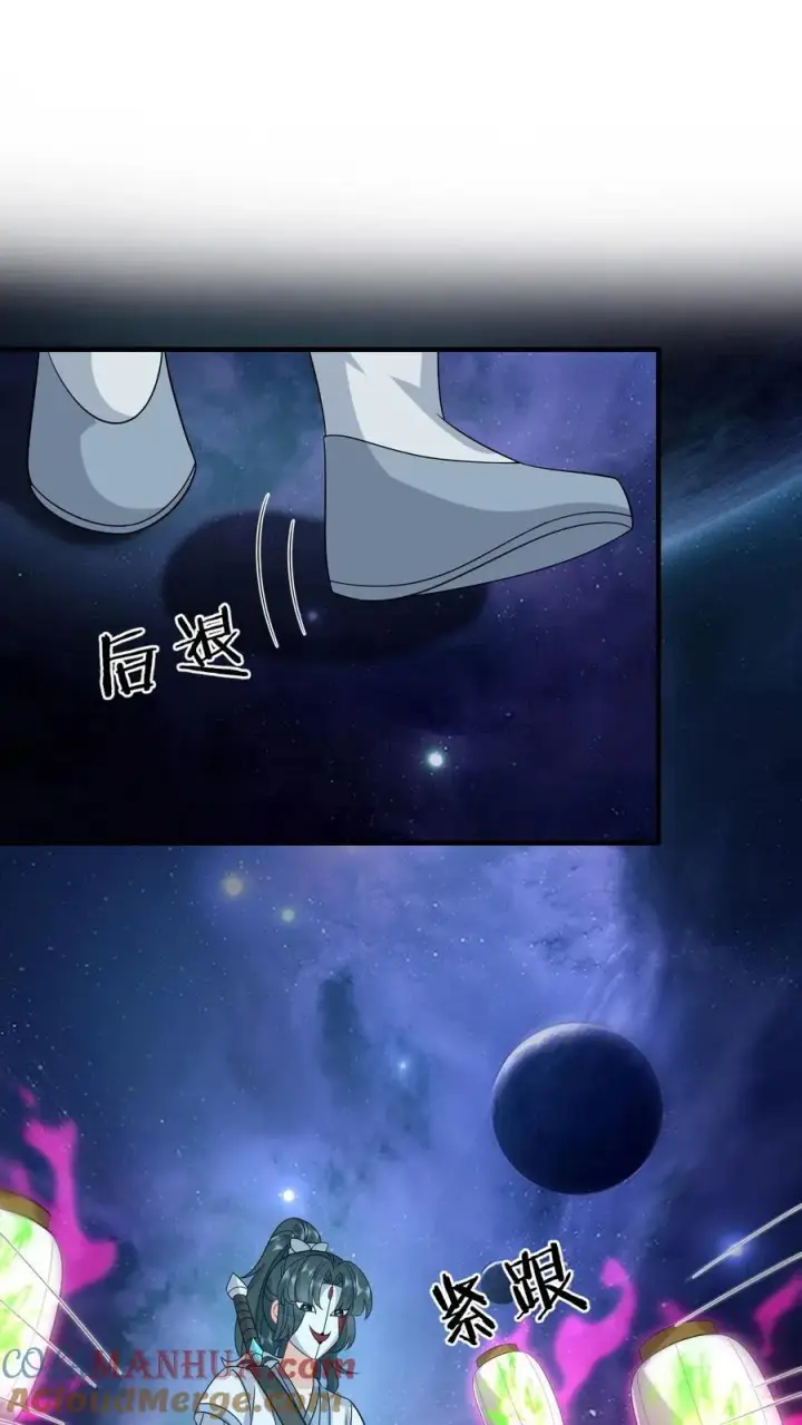 漫画《我出钱你出命，我俩一起神经病》第251话 我要突破了第13张图