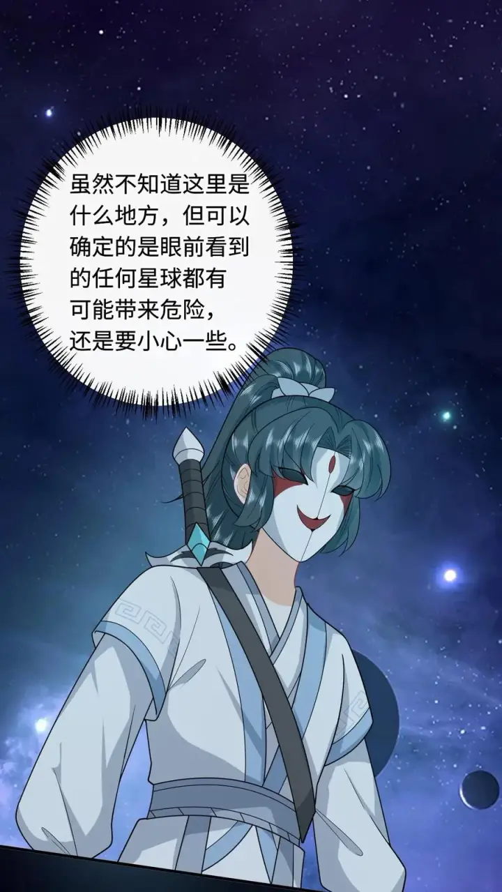 漫画《我出钱你出命，我俩一起神经病》第251话 我要突破了第2张图