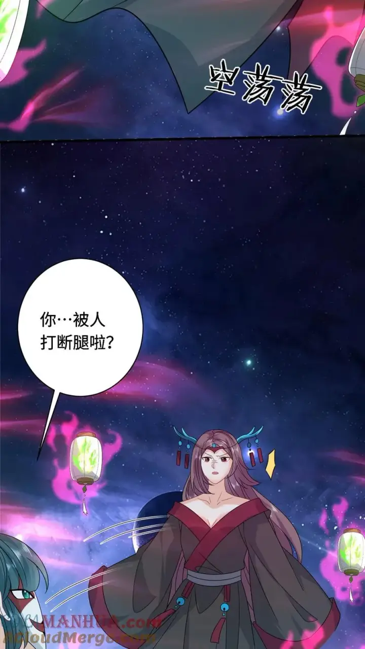 漫画《我出钱你出命，我俩一起神经病》第251话 我要突破了第21张图