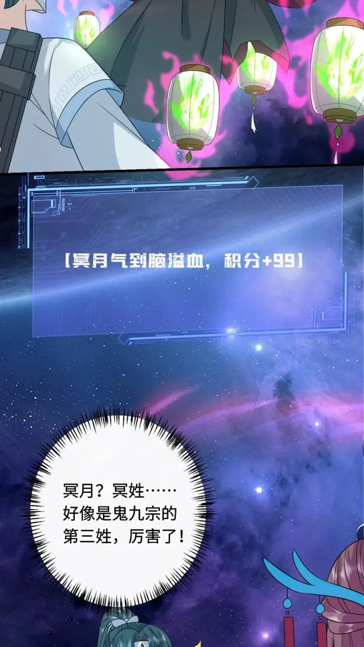 漫画《我出钱你出命，我俩一起神经病》第251话 我要突破了第22张图