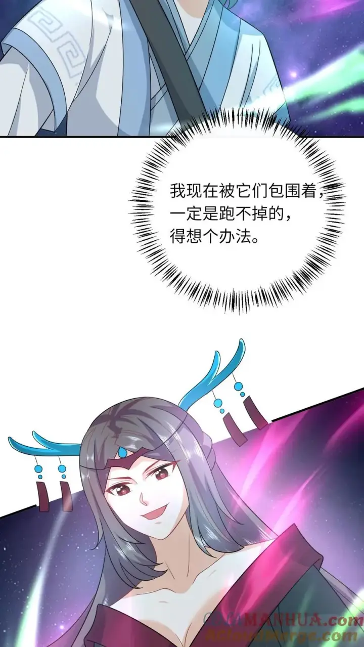 漫画《我出钱你出命，我俩一起神经病》第251话 我要突破了第27张图