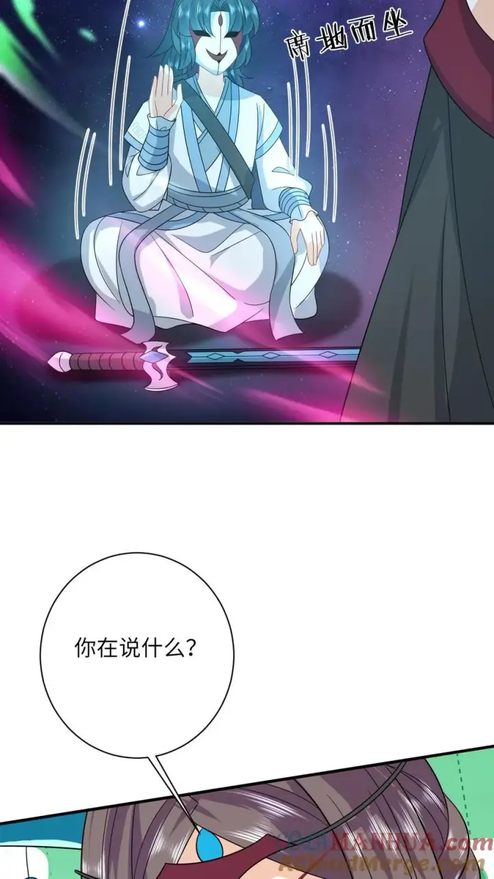漫画《我出钱你出命，我俩一起神经病》第251话 我要突破了第29张图