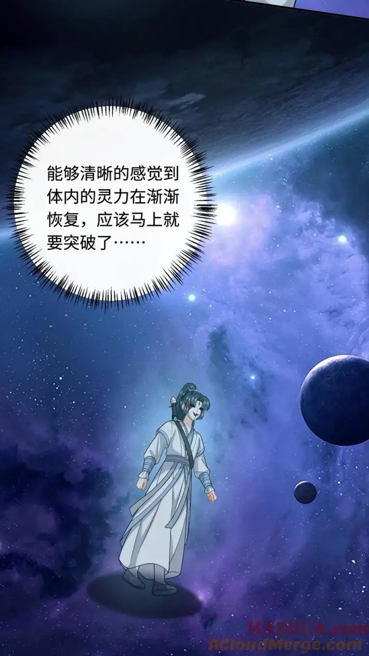 漫画《我出钱你出命，我俩一起神经病》第251话 我要突破了第3张图