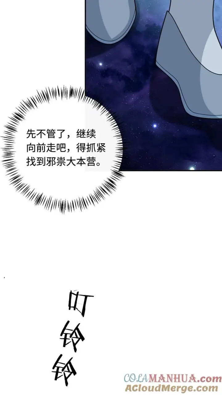 漫画《我出钱你出命，我俩一起神经病》第251话 我要突破了第5张图