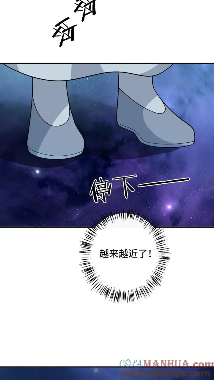 漫画《我出钱你出命，我俩一起神经病》第251话 我要突破了第7张图