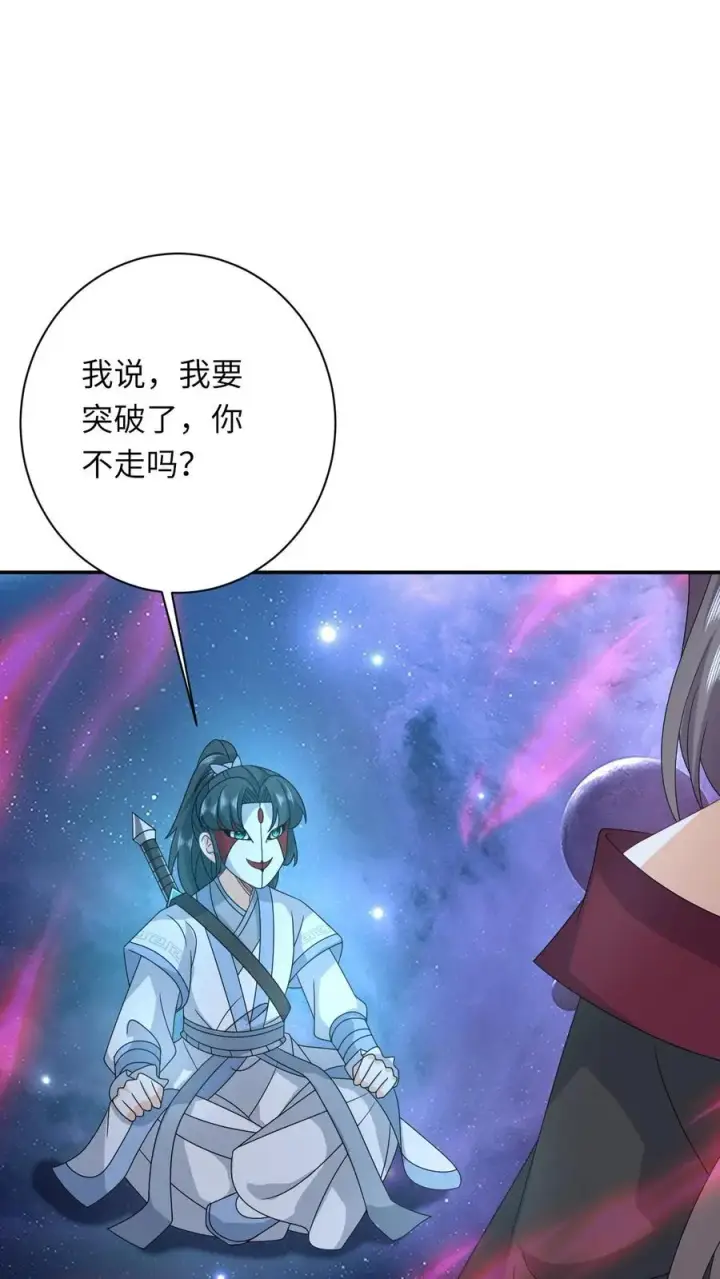 漫画《我出钱你出命，我俩一起神经病》第252话 极万象解锁第2张图