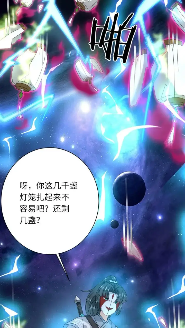 漫画《我出钱你出命，我俩一起神经病》第252话 极万象解锁第6张图