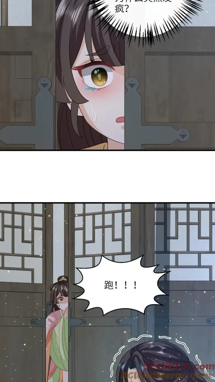 漫画《我出钱你出命，我俩一起神经病》第253话 抢夺灵蕴第21张图
