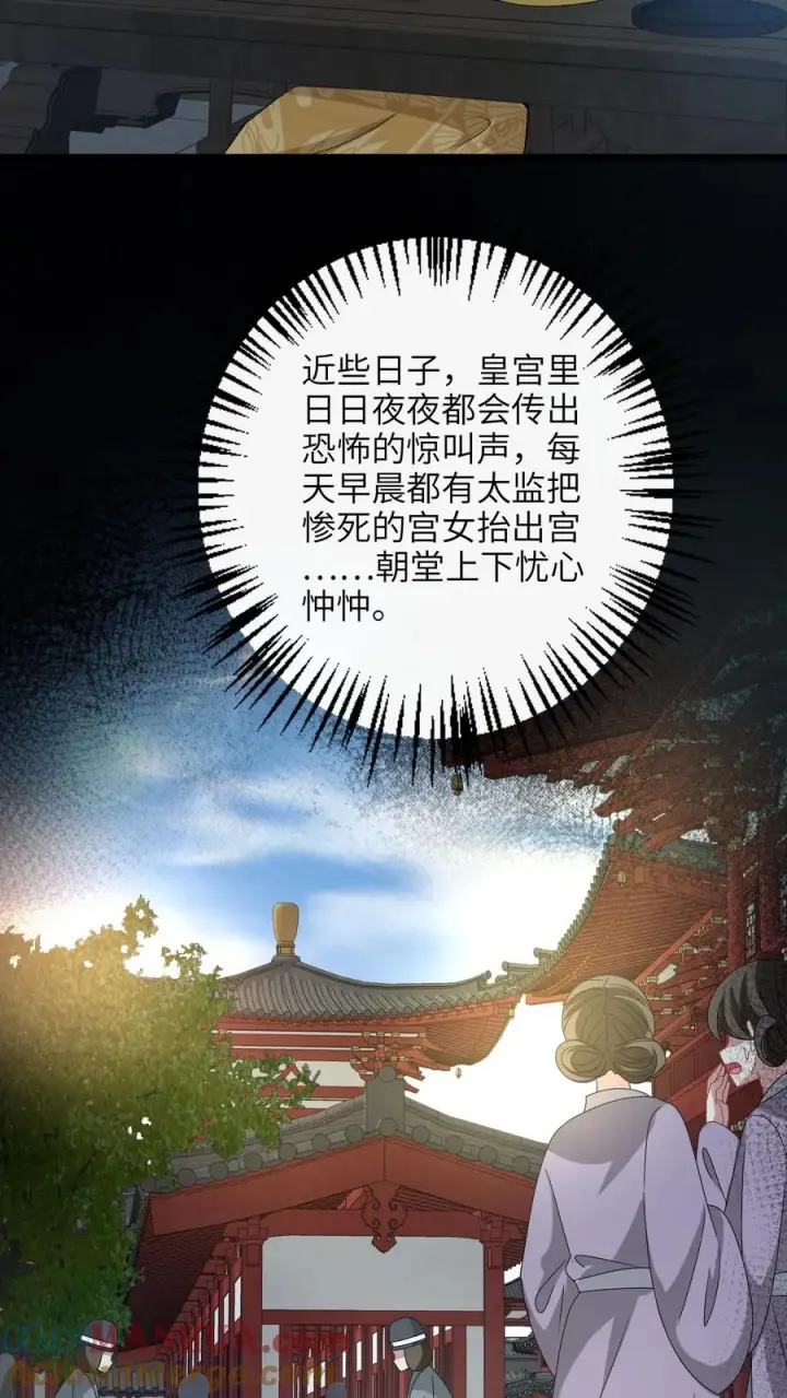 漫画《我出钱你出命，我俩一起神经病》第253话 抢夺灵蕴第3张图