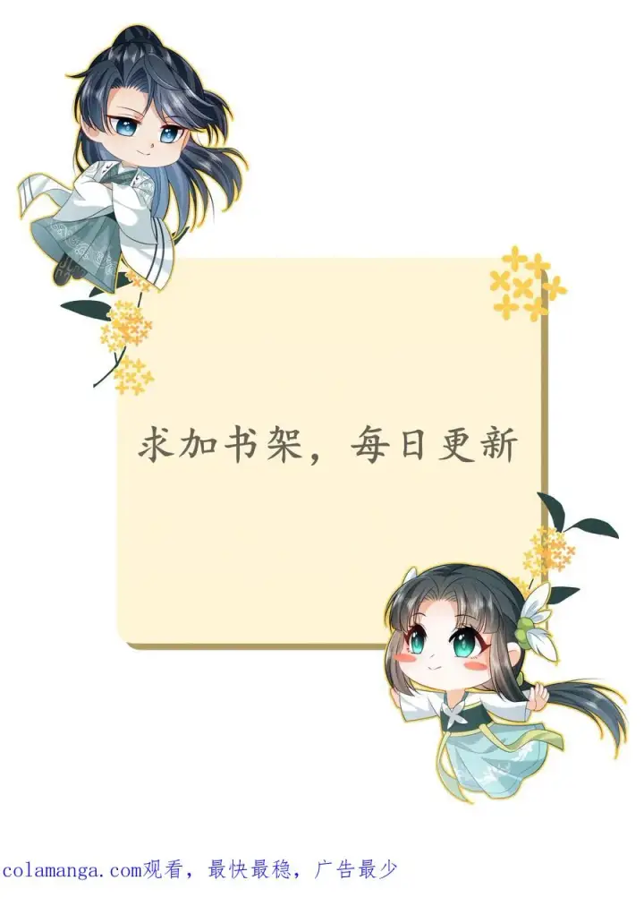 漫画《我出钱你出命，我俩一起神经病》第255话 北幽帝疯了第30张图