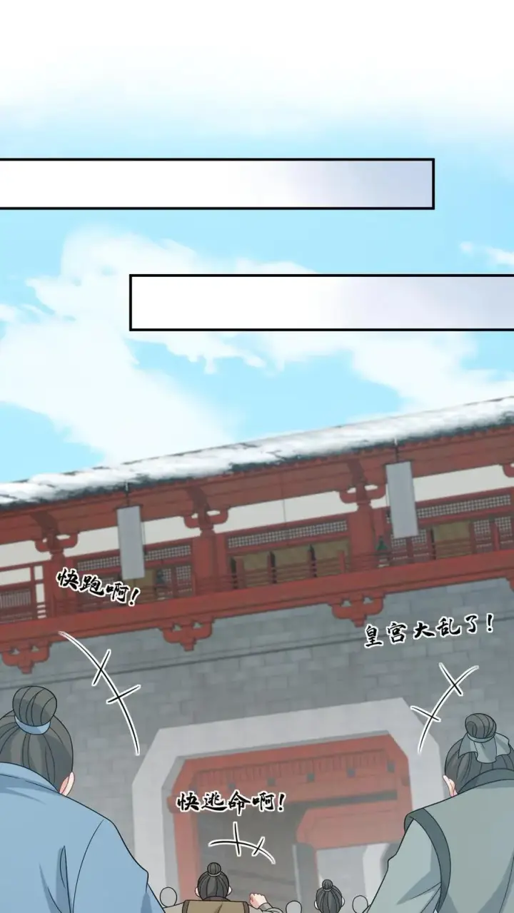 漫画《我出钱你出命，我俩一起神经病》第256话 舍命救陈科第2张图