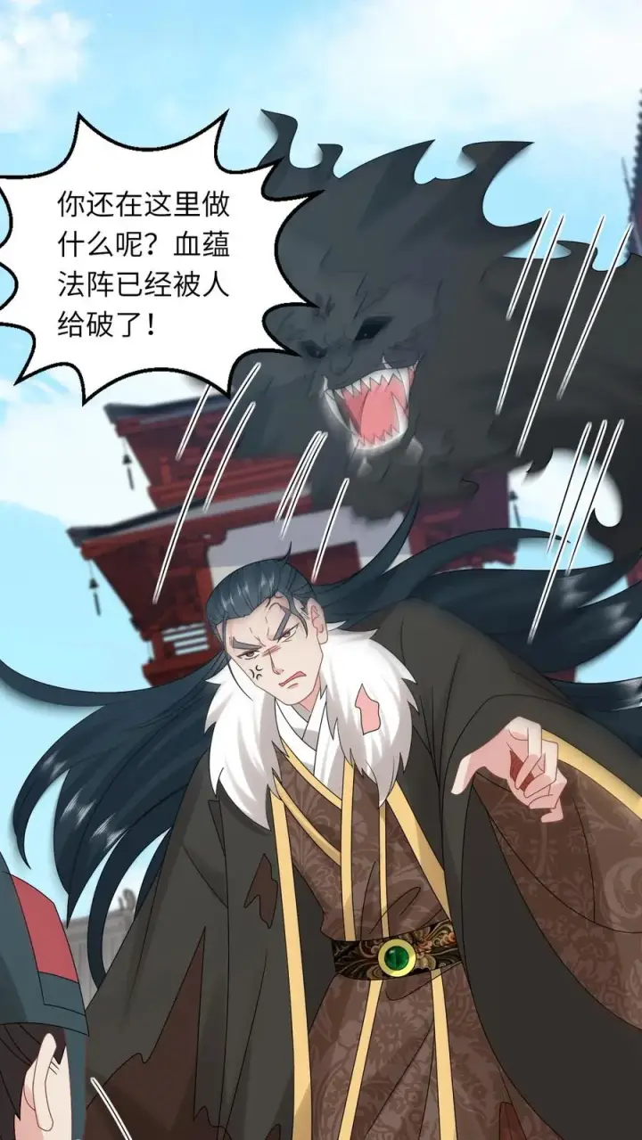 漫画《我出钱你出命，我俩一起神经病》第257话 严星渊的身世第2张图